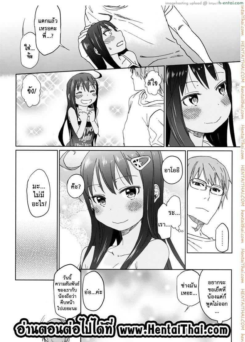 เสียงร้อง ของน้องสาว 4 - แผ่น 21