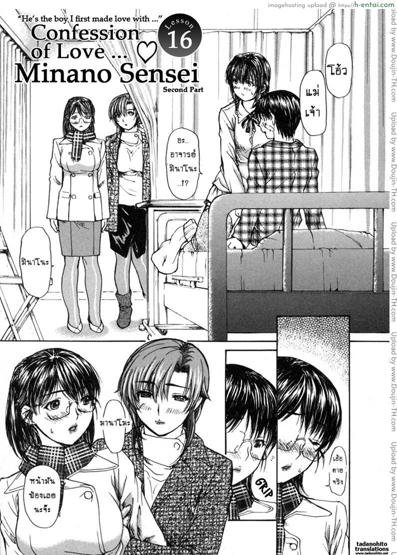 ติวเสียว สาวข้างบ้าน 16 - คำสารภาพ 2 - แผ่น 1