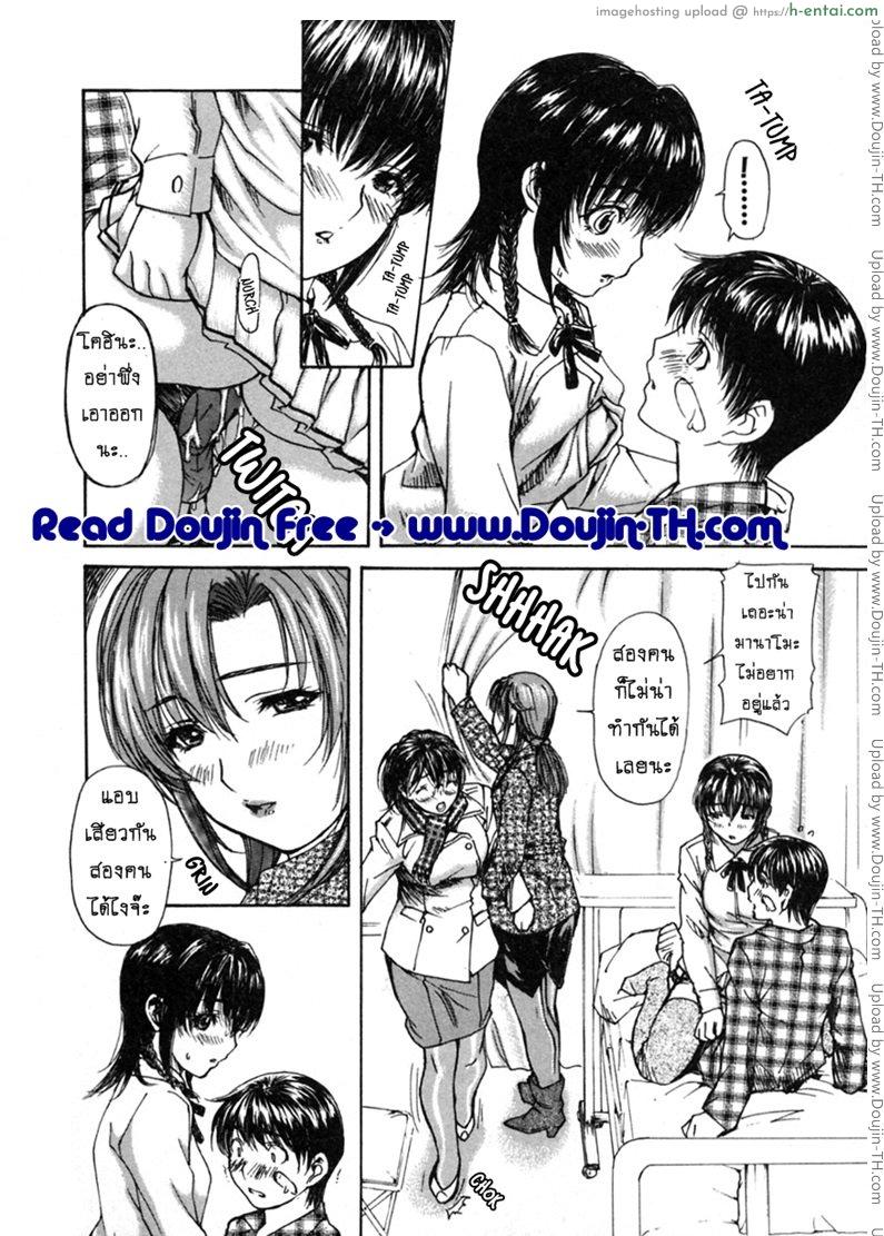 ติวเสียว สาวข้างบ้าน 16 - คำสารภาพ 2 - แผ่น 2