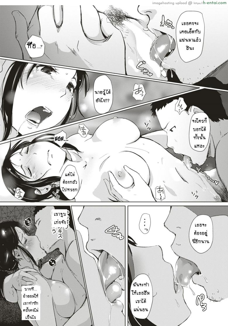 ทริปติดเกาะจำฝังใจ - แผ่น 8