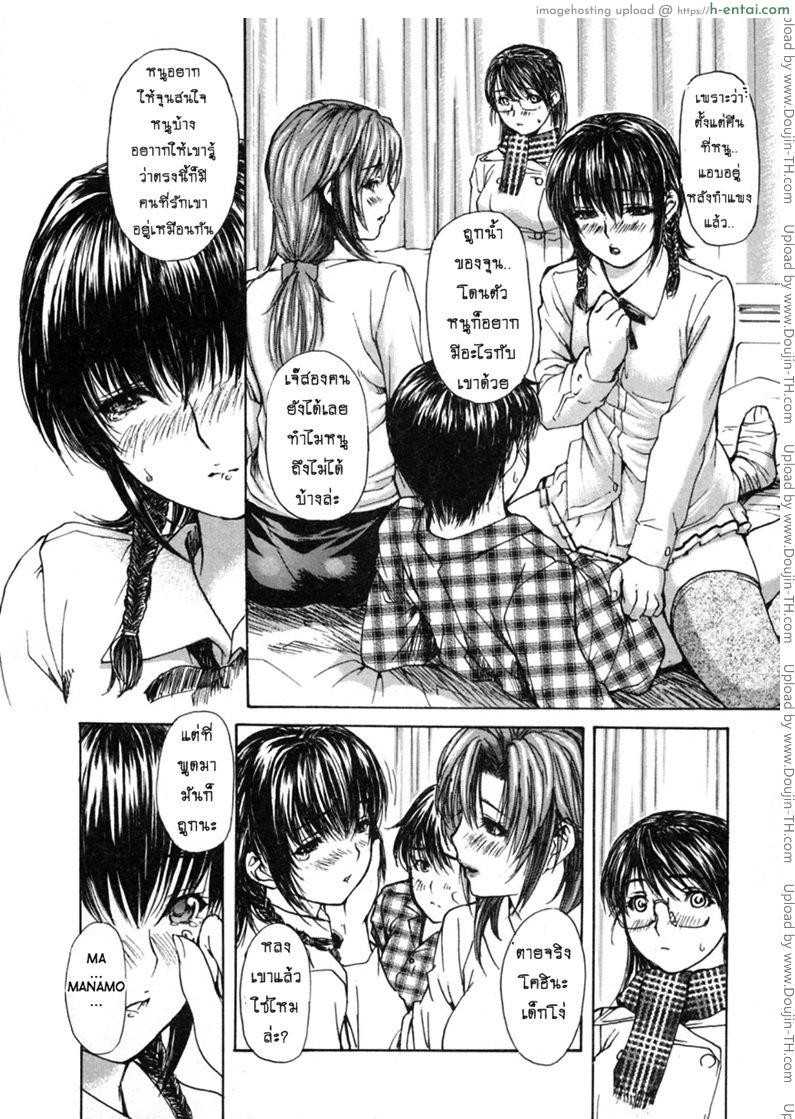 ติวเสียว สาวข้างบ้าน 16 - คำสารภาพ 2 - แผ่น 4