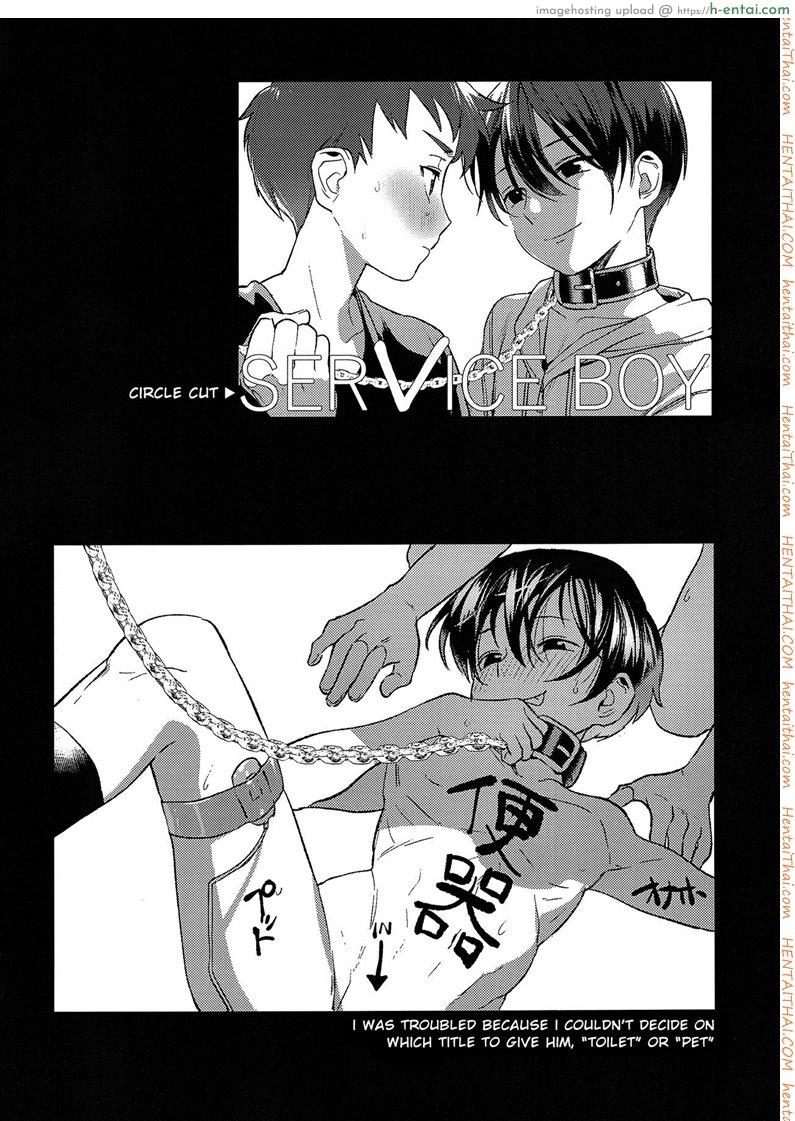 ความรัก ไม่ใช่ความลับ - แผ่น 25