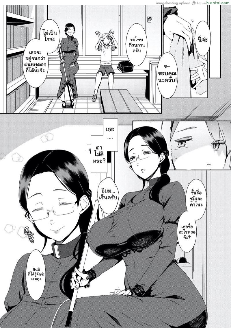 แสงไฟที่หายไป - แผ่น 3