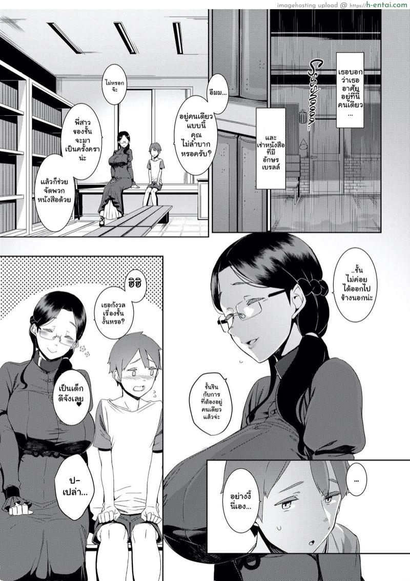 แสงไฟที่หายไป - แผ่น 4