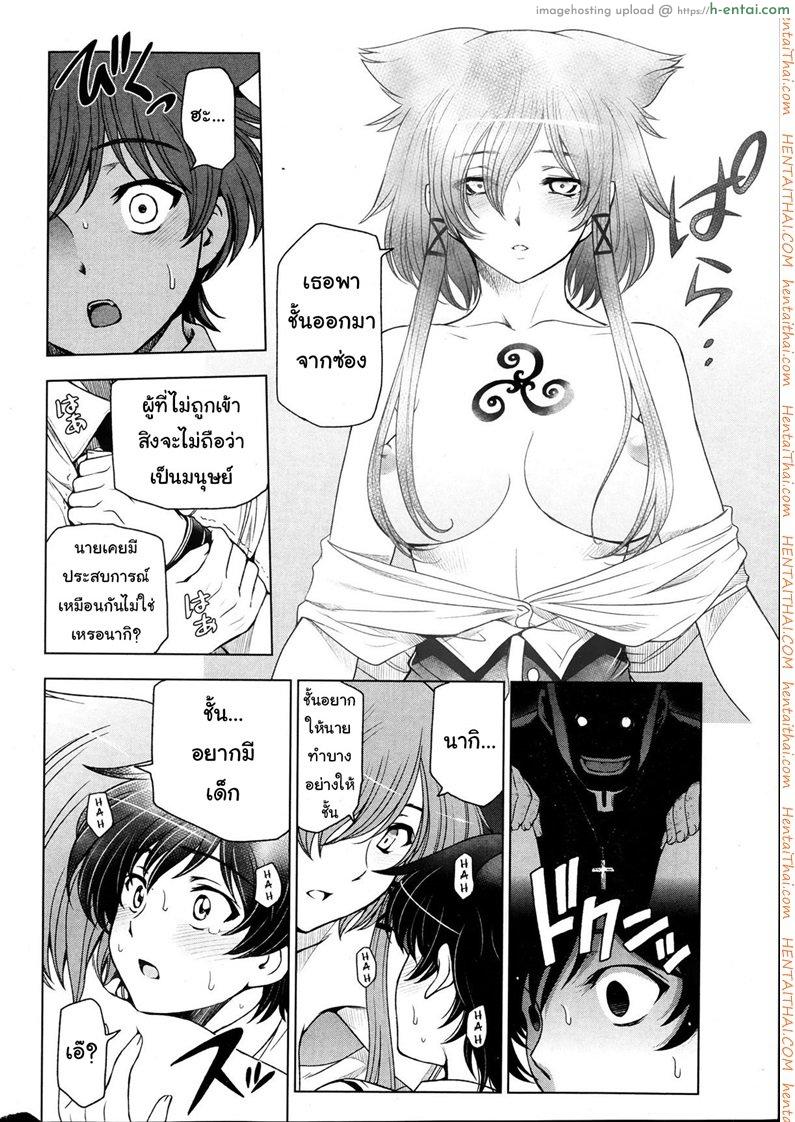 แม่มด ซัคคิวบัส และสาวน้อยฝึกงานที่น่ารัก 8 - แผ่น 6