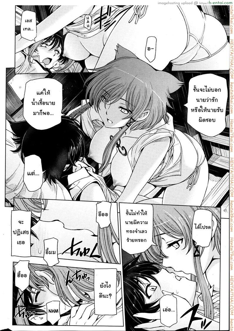 แม่มด ซัคคิวบัส และสาวน้อยฝึกงานที่น่ารัก 8 - แผ่น 8