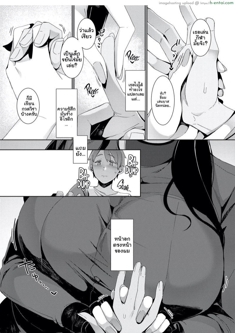 แสงไฟที่หายไป - แผ่น 6