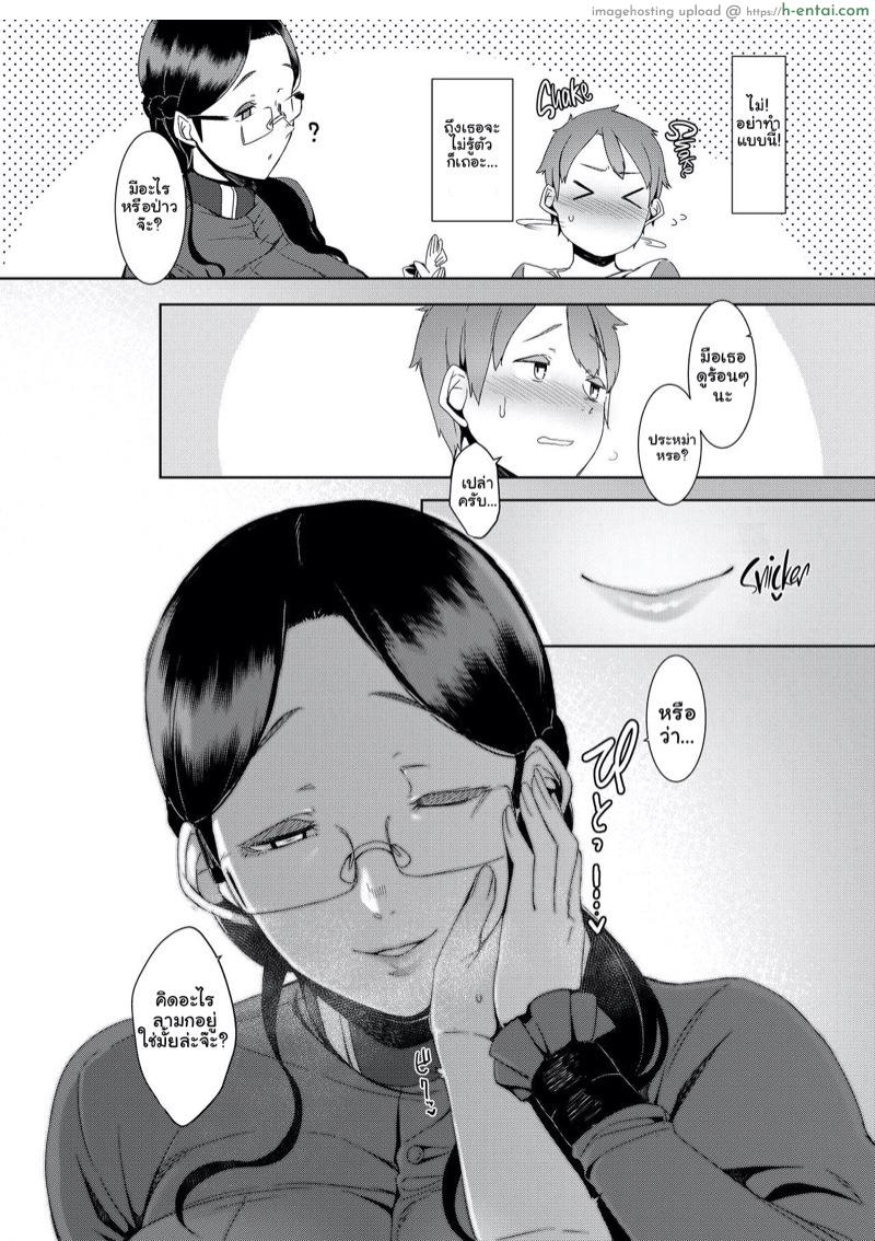 แสงไฟที่หายไป - แผ่น 7