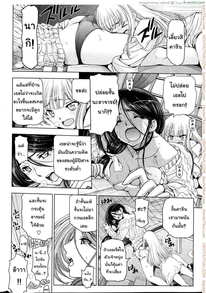 แม่มด ซัคคิวบัส และสาวน้อยฝึกงานที่น่ารัก 8 - แผ่น 10