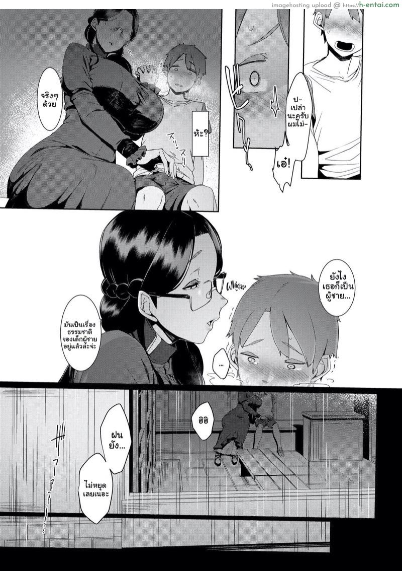 แสงไฟที่หายไป - แผ่น 8