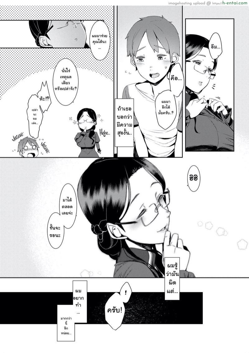 แสงไฟที่หายไป - แผ่น 16