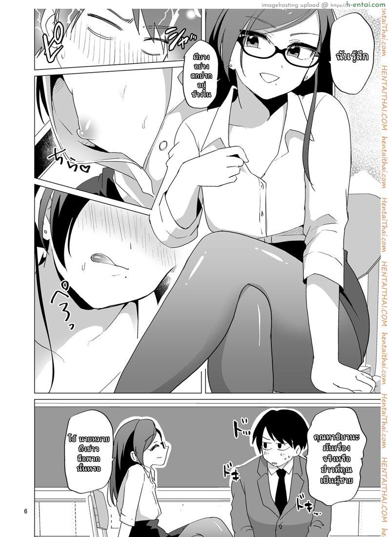 ได้ครูสักครั้ง ผมจะตั้งใจเรียน - แผ่น 5