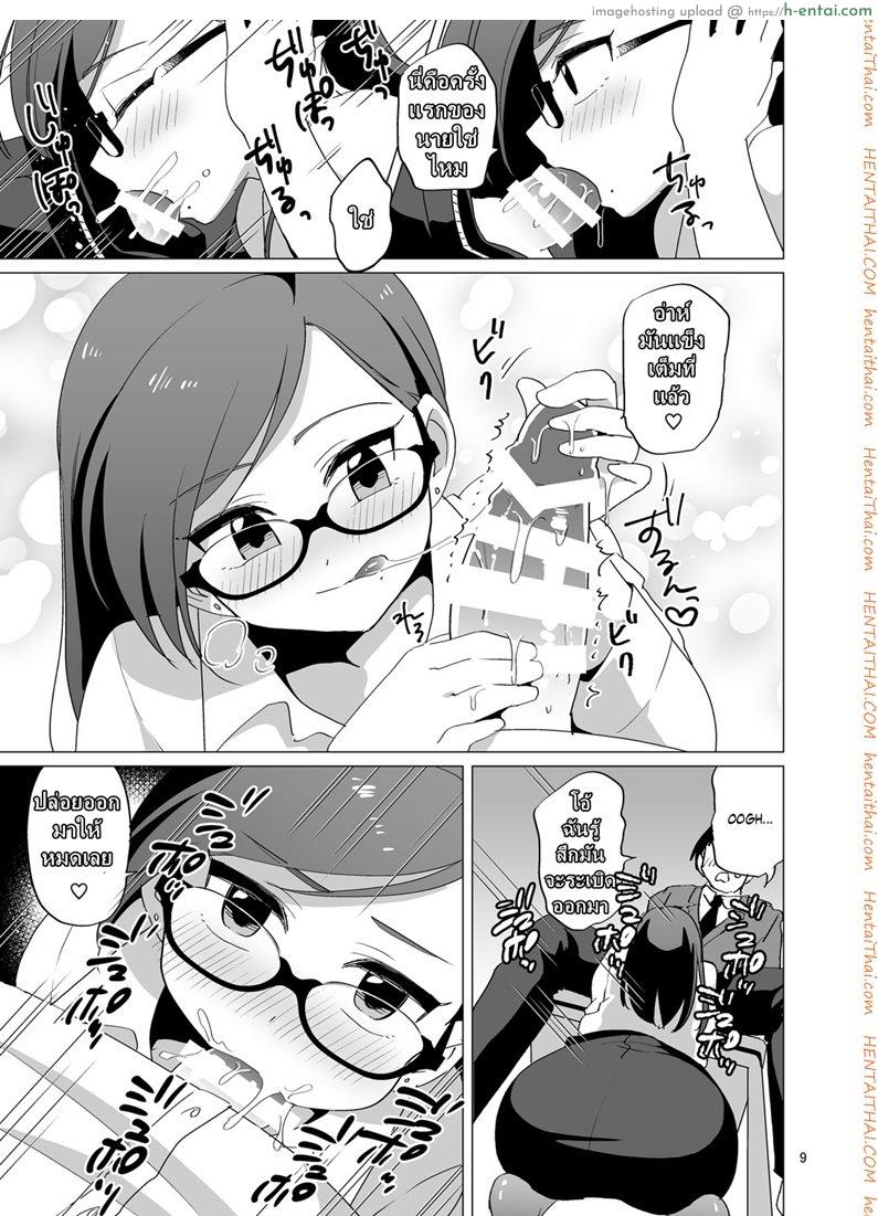 ได้ครูสักครั้ง ผมจะตั้งใจเรียน - แผ่น 8