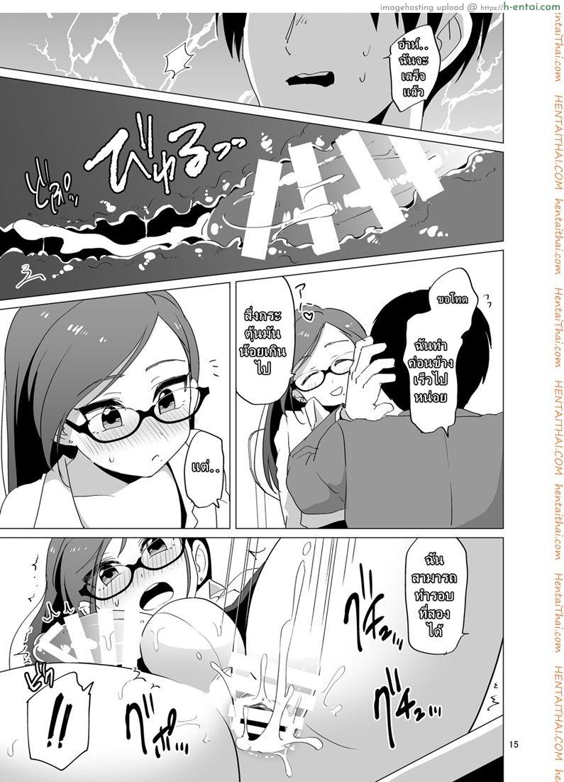 ได้ครูสักครั้ง ผมจะตั้งใจเรียน - แผ่น 14