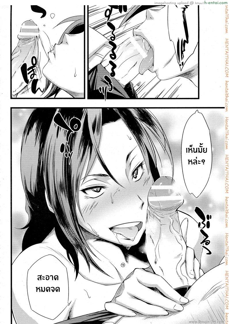 ความรับผิดชอบของพี่สาว - แผ่น 10