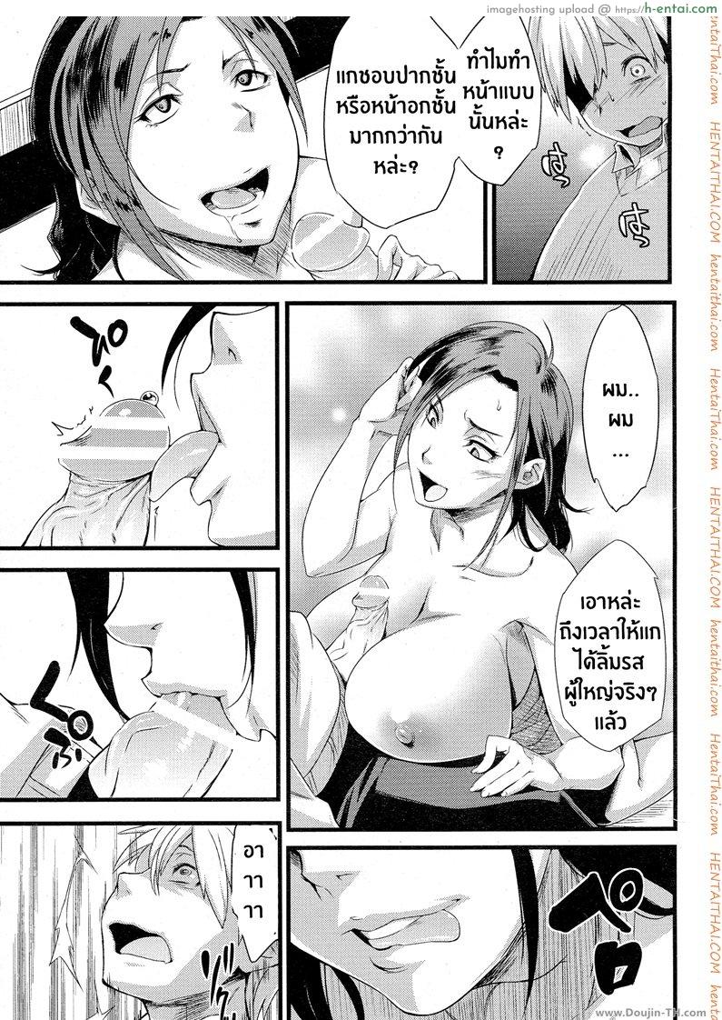 ความรับผิดชอบของพี่สาว - แผ่น 11