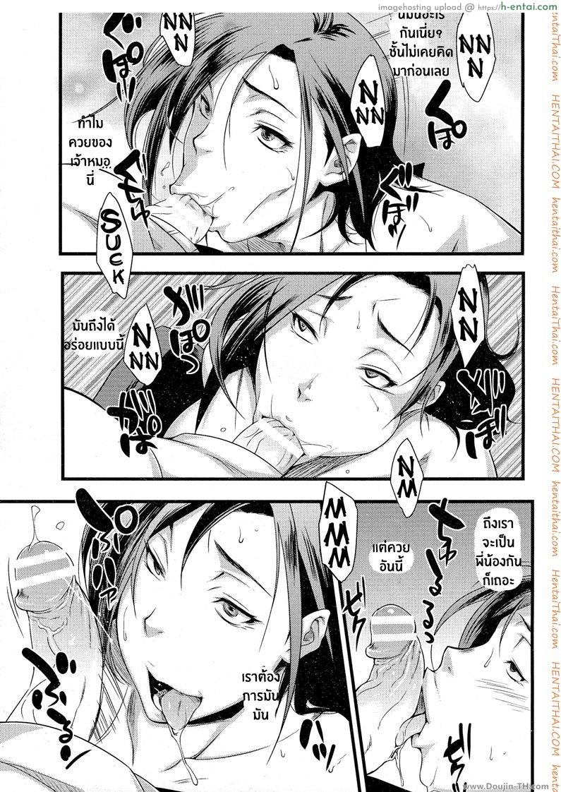 ความรับผิดชอบของพี่สาว - แผ่น 13