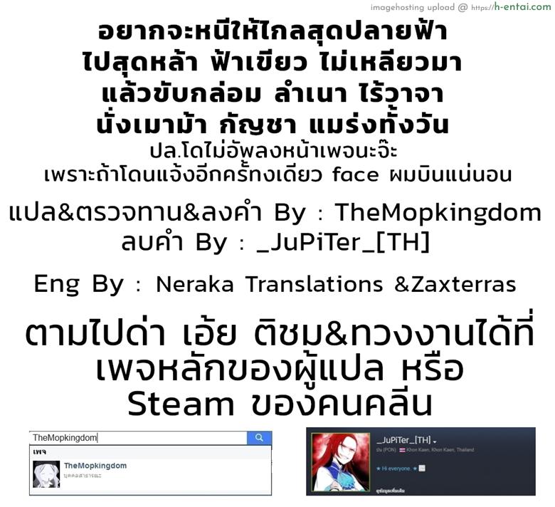 หวงสาวอื่น หึงแฟนน้อง - แผ่น 45