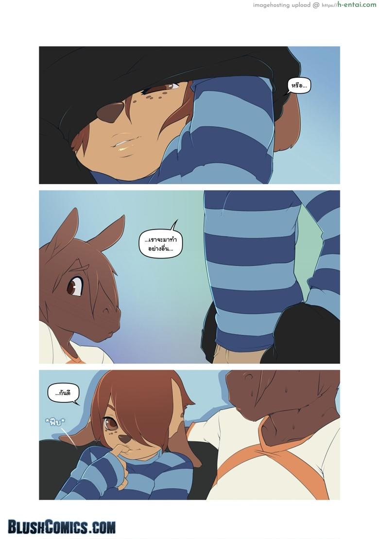 เศร้าเพราะเขา เราช่วยเอง - แผ่น 5