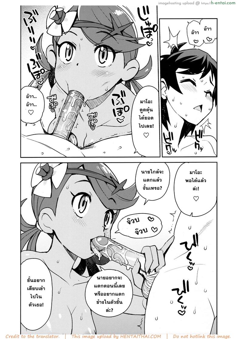 แรงยังเหลือ เมื่อเธอขอ - แผ่น 2