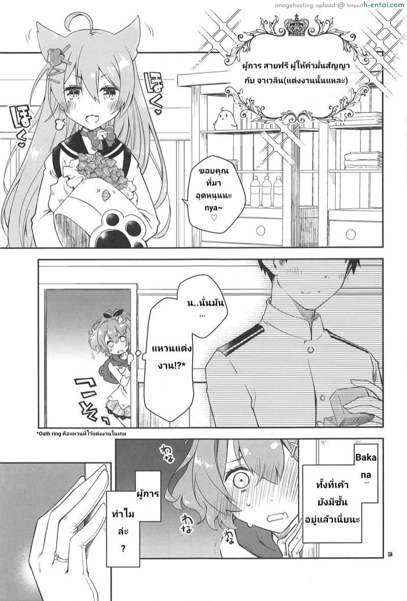 ที่หึง ก็เพราะว่ารัก - แผ่น 2