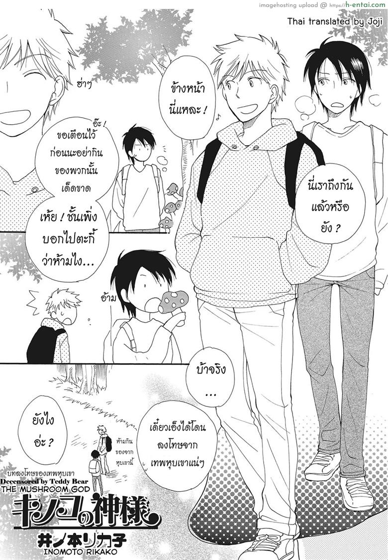 บทลงโทษของเทพหุบเขา - แผ่น 1