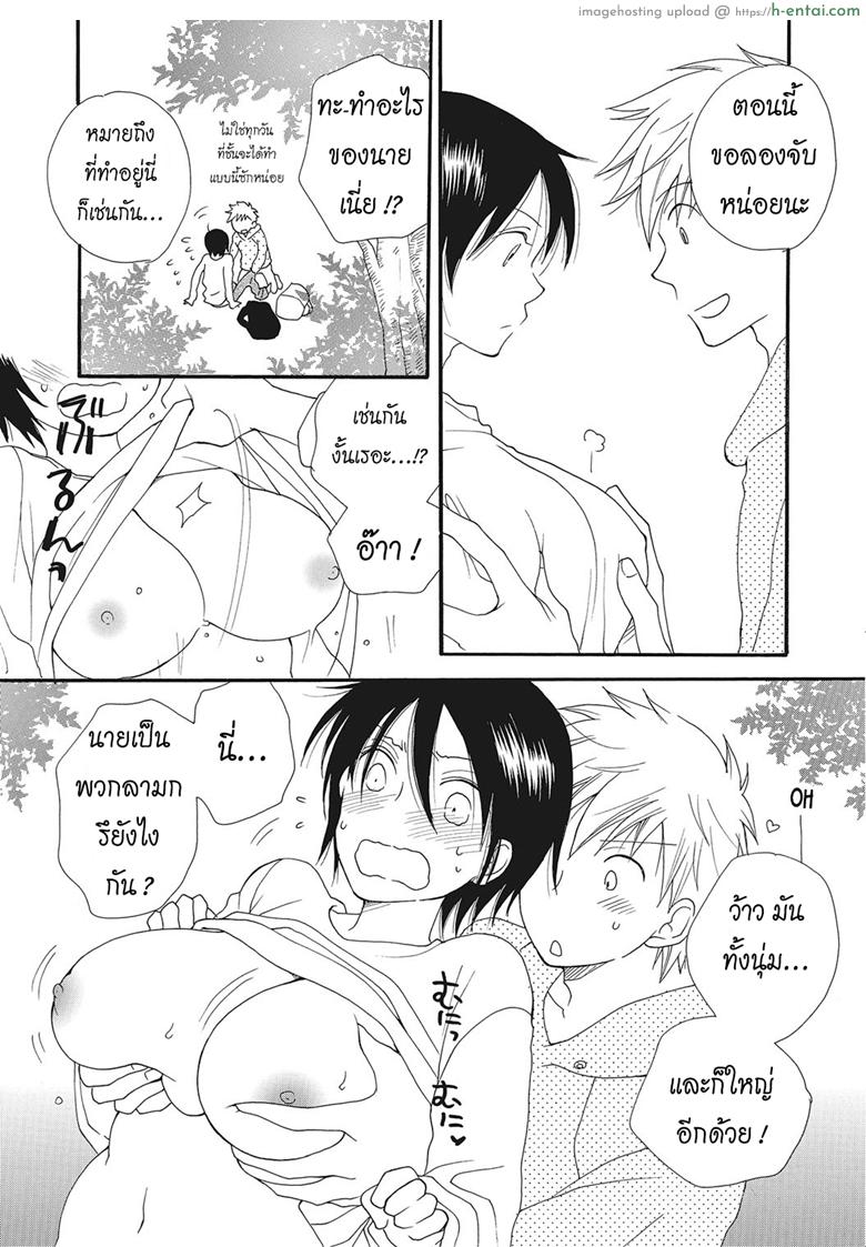 บทลงโทษของเทพหุบเขา - แผ่น 3