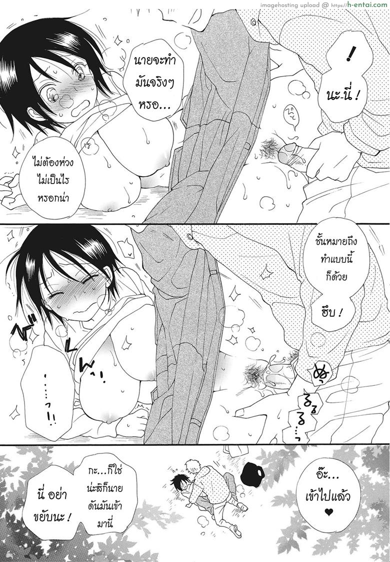 บทลงโทษของเทพหุบเขา - แผ่น 5