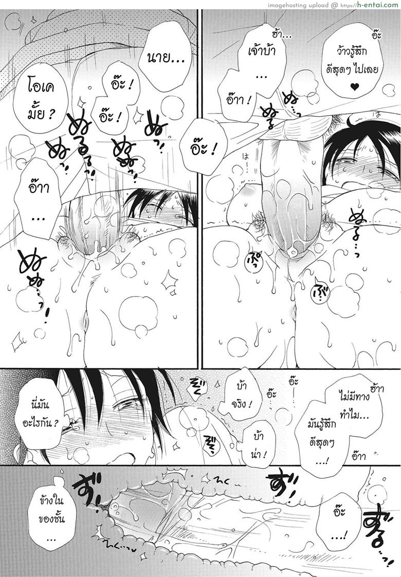 บทลงโทษของเทพหุบเขา - แผ่น 6