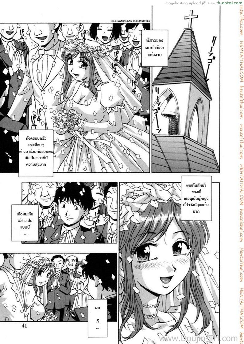 พี่สาวที่รัก - แผ่น 1