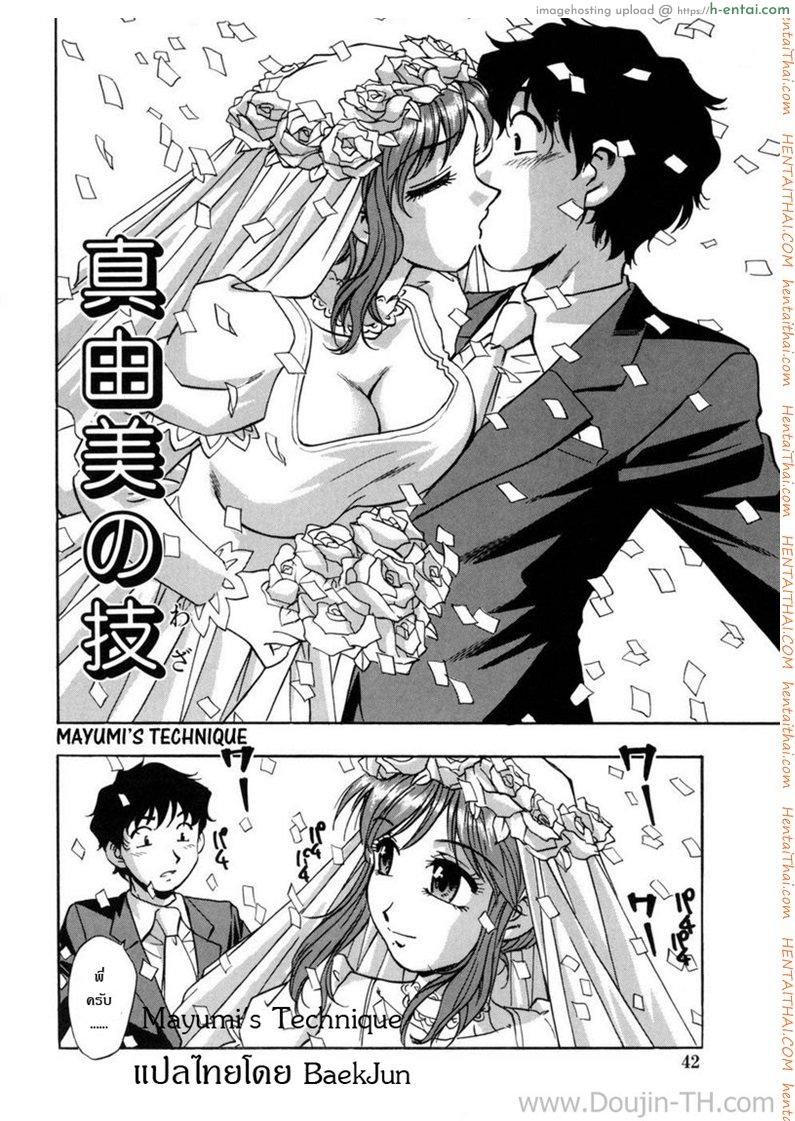 พี่สาวที่รัก - แผ่น 2