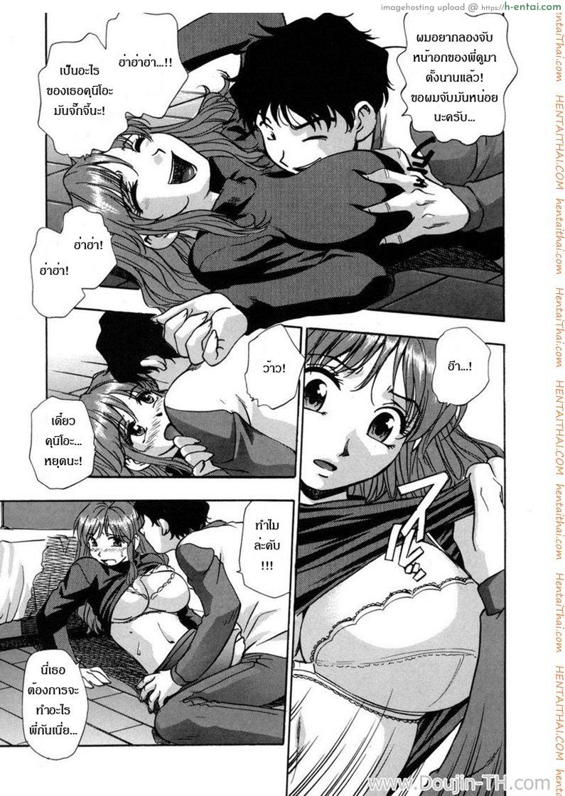 พี่สาวที่รัก - แผ่น 7