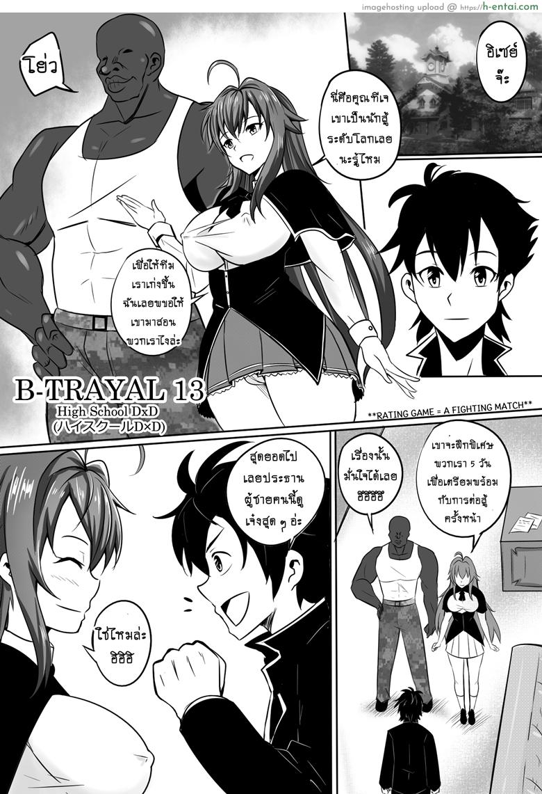 ข้ออ้างพาชู้เข้าห้อง - แผ่น 2