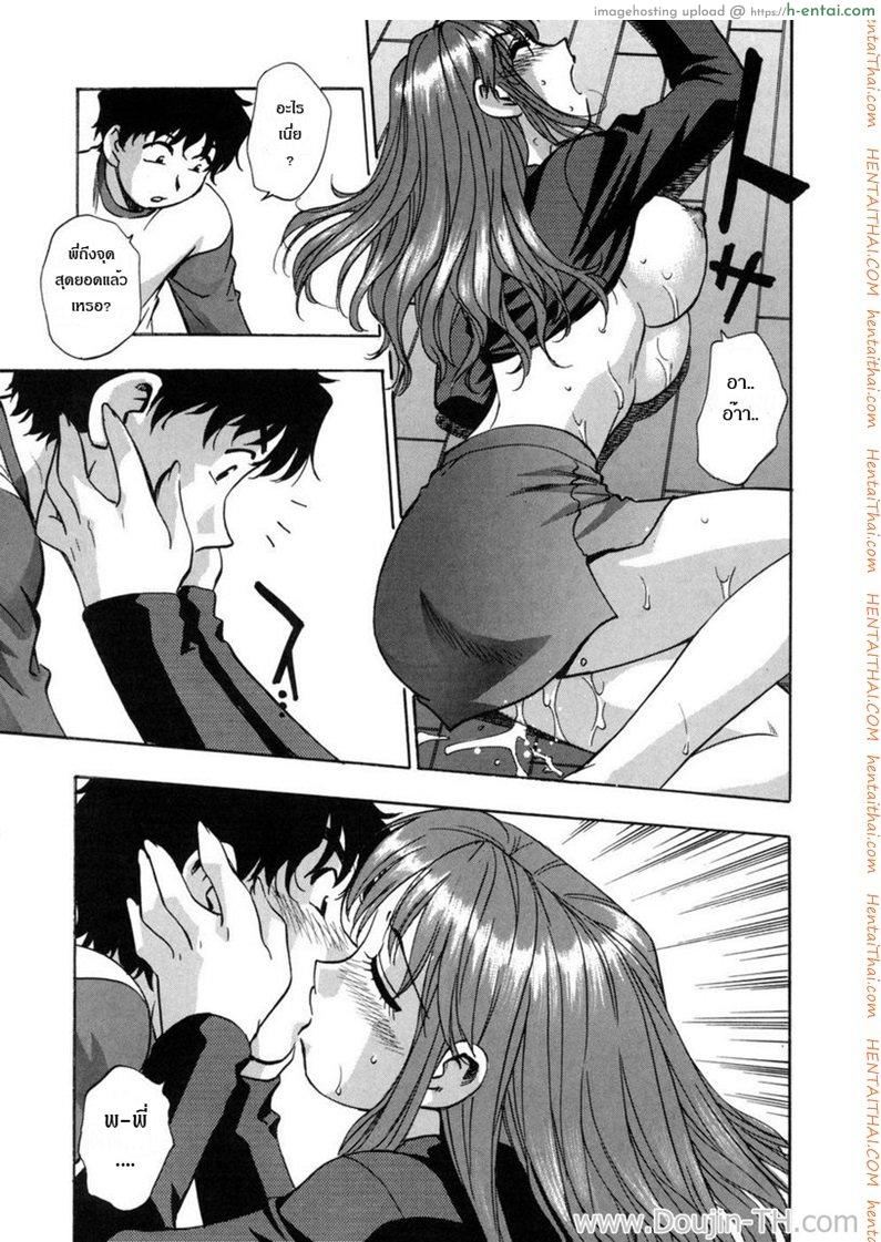 พี่สาวที่รัก - แผ่น 11