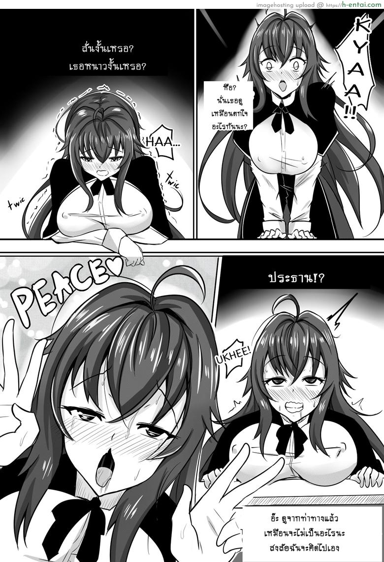 ข้ออ้างพาชู้เข้าห้อง - แผ่น 5