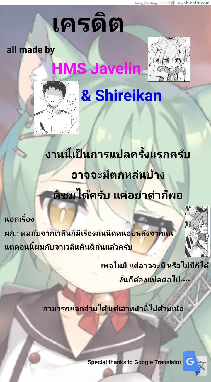 ที่หึง ก็เพราะว่ารัก - แผ่น 17