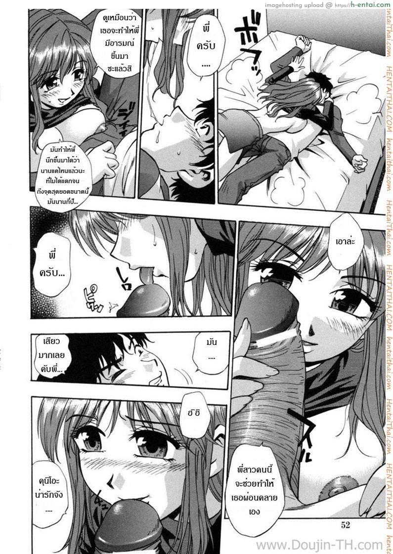 พี่สาวที่รัก - แผ่น 12