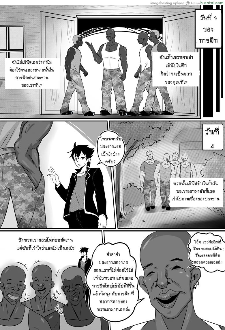 ข้ออ้างพาชู้เข้าห้อง - แผ่น 6