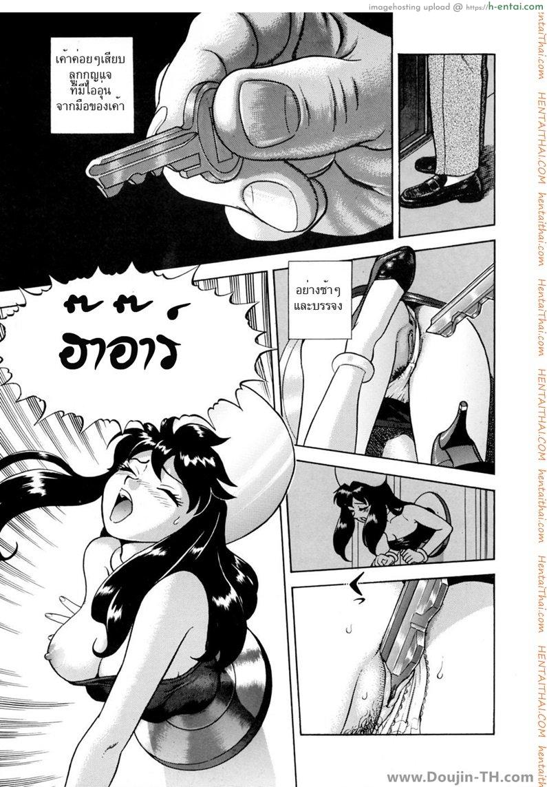 รูกุญแจขี้เหงา - แผ่น 4