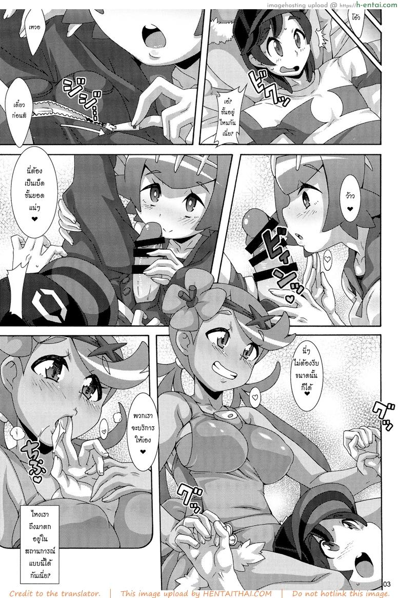 สถานการณ์มันเป็นใจ - แผ่น 2