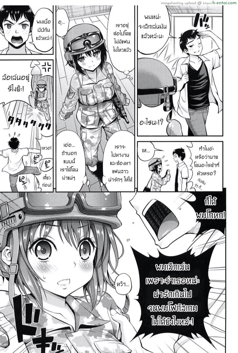 เลิกติดเกมเพราะติดเธอ - แผ่น 2