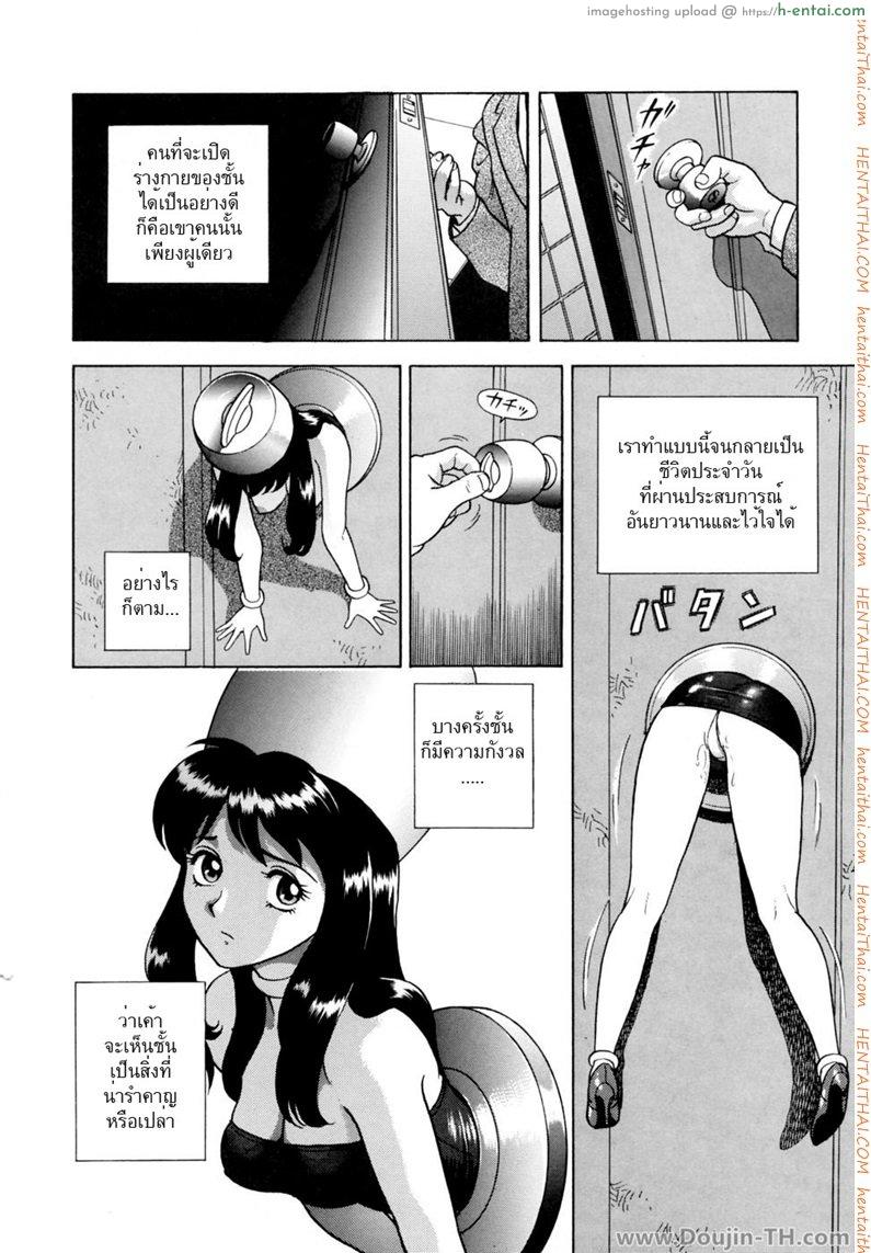 รูกุญแจขี้เหงา - แผ่น 7