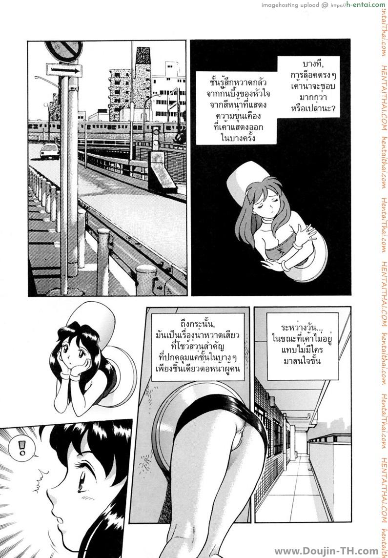 รูกุญแจขี้เหงา - แผ่น 8