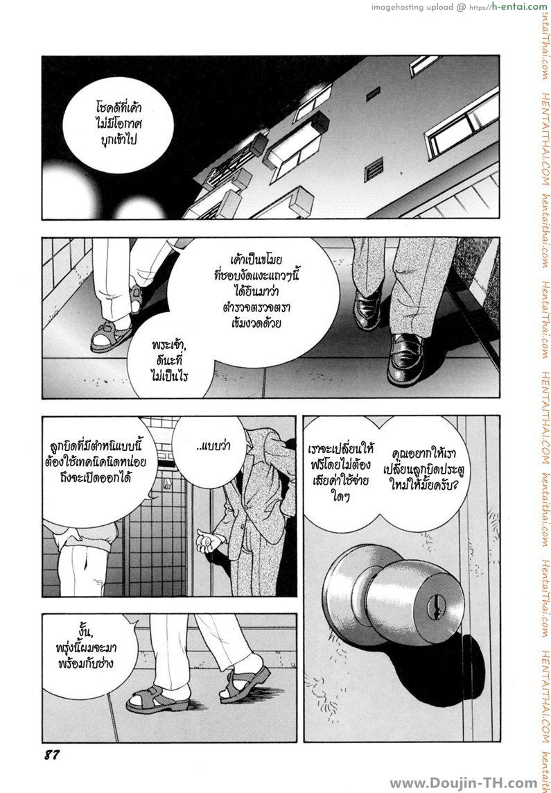 รูกุญแจขี้เหงา - แผ่น 14