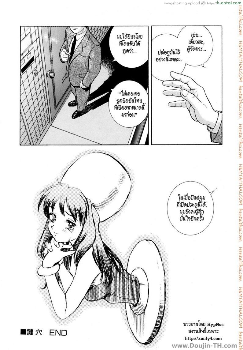 รูกุญแจขี้เหงา - แผ่น 15