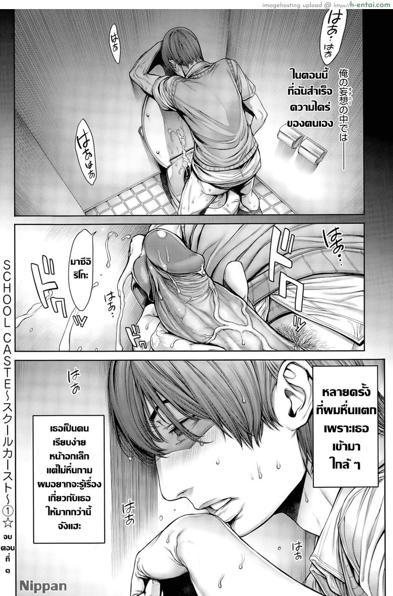 โรงเรียนแห่งชนชั้น 1 - แผ่น 11