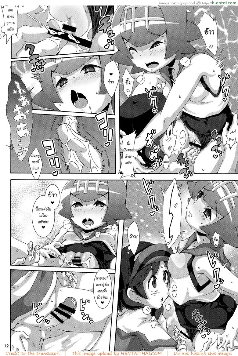 สถานการณ์มันเป็นใจ - แผ่น 11