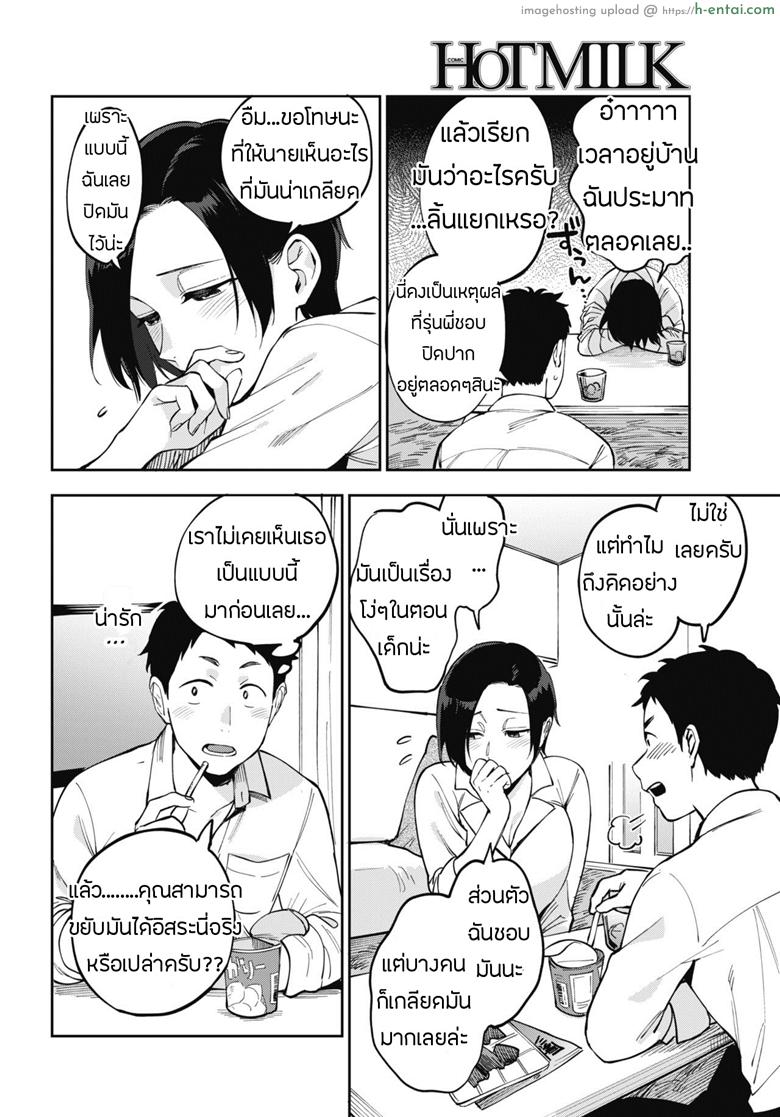 ความลับของมุรามาตะซัง - แผ่น 6