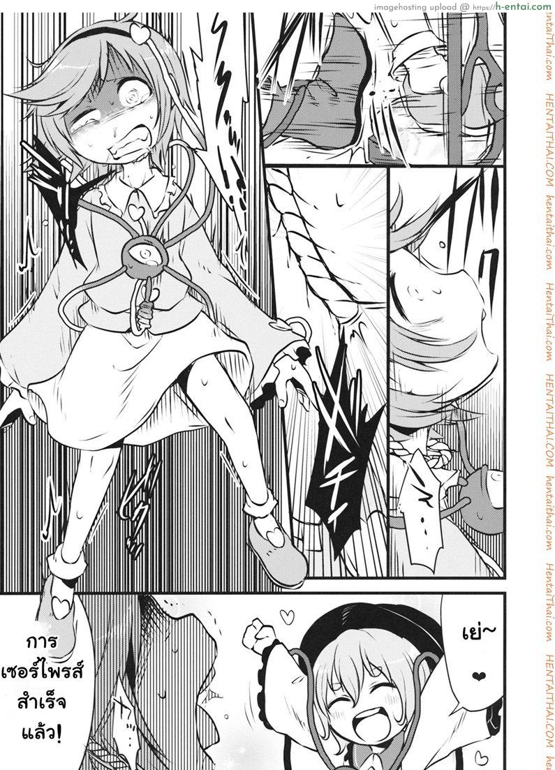 ชีวิตมันสั้น เกินกว่าจะเครียด - แผ่น 6