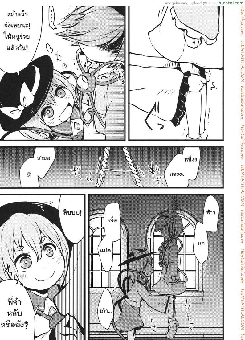 ชีวิตมันสั้น เกินกว่าจะเครียด - แผ่น 8